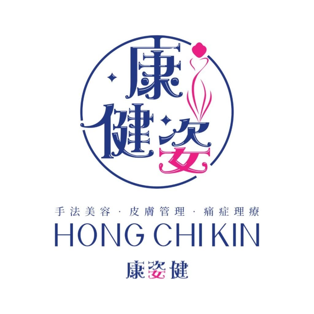 HONG CHI KIN 康姿健 — 屯門美容 · 皮膚管理 · 痛症理療