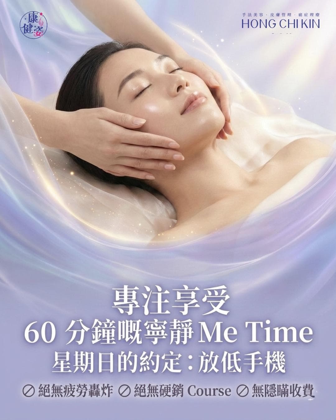 週末 Me Time